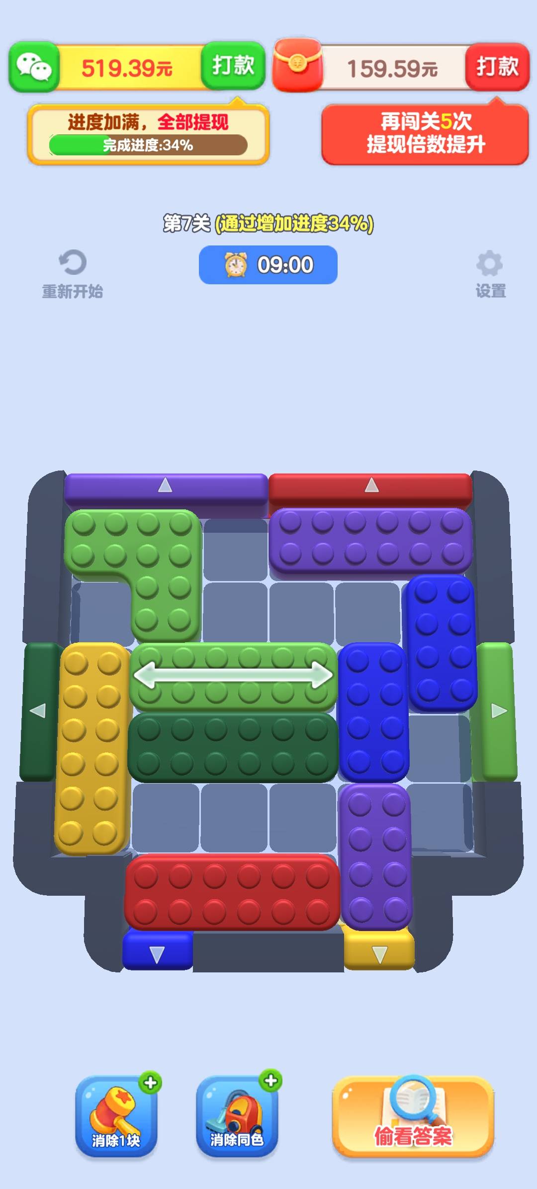 积木解压馆24724