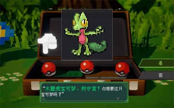 宝可梦伽马绿宝石游戏1