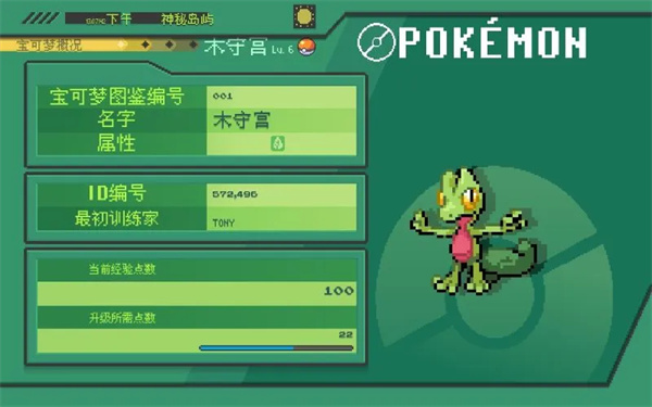 宝可梦伽马绿宝石游戏