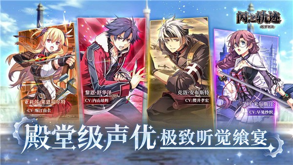 闪之轨迹北方战役24728