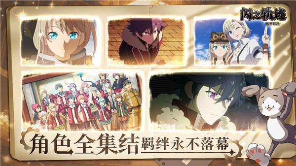 闪之轨迹北方战役24728