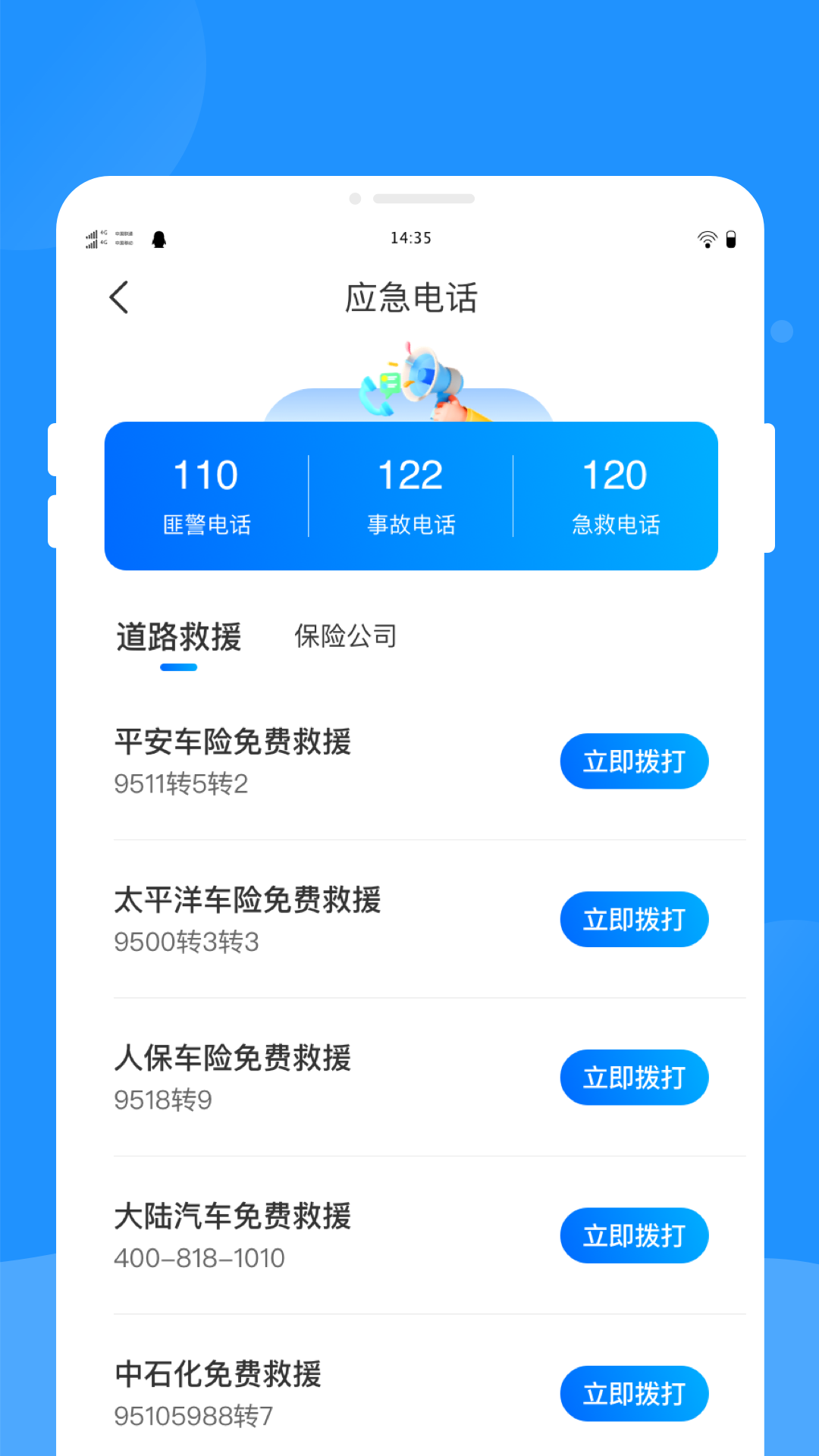 驾考题库学车13393