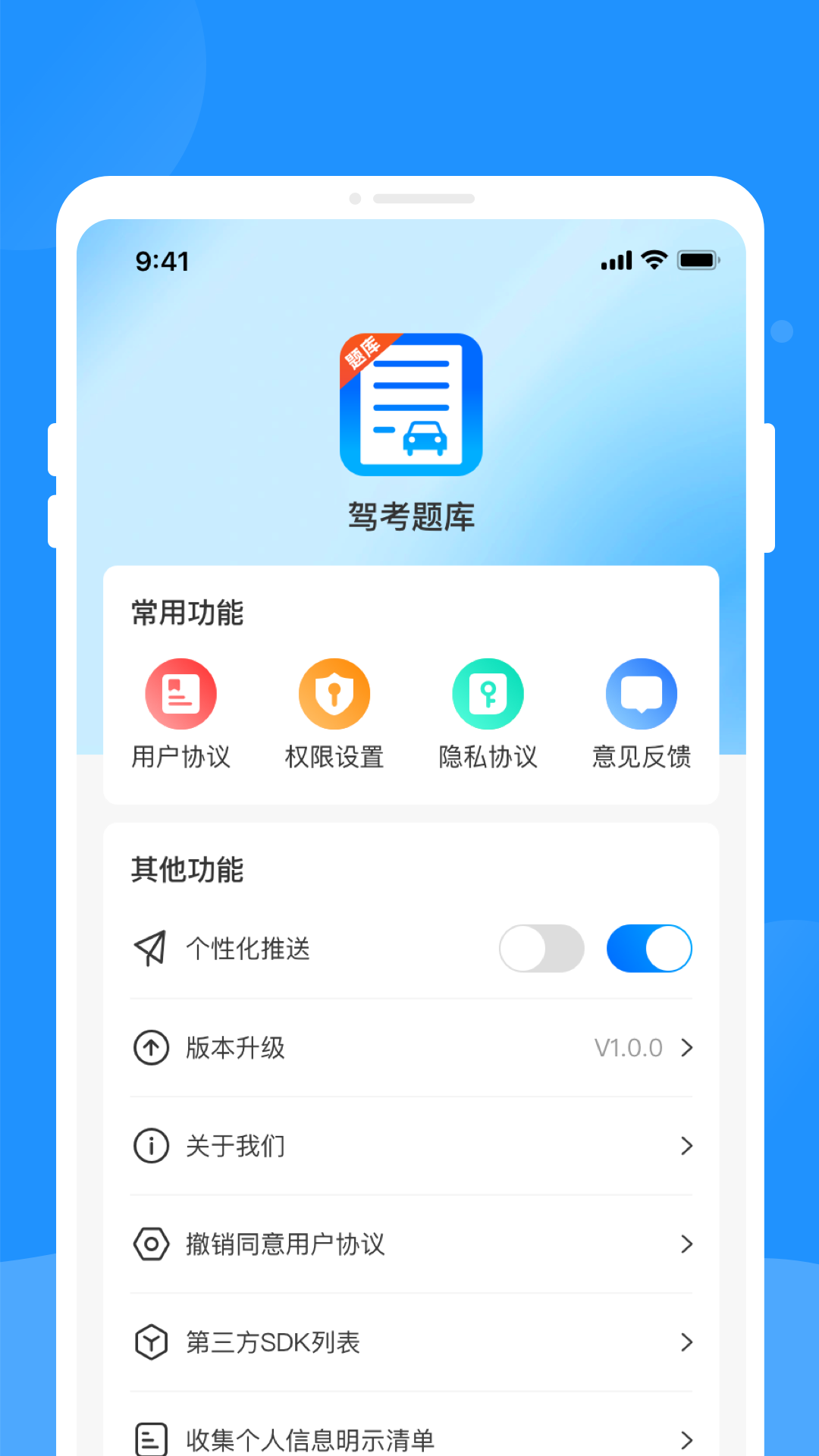 驾考题库学车13393