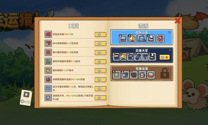 幸运猎人最新版1