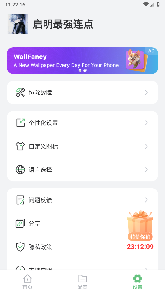 启明最强连点13395