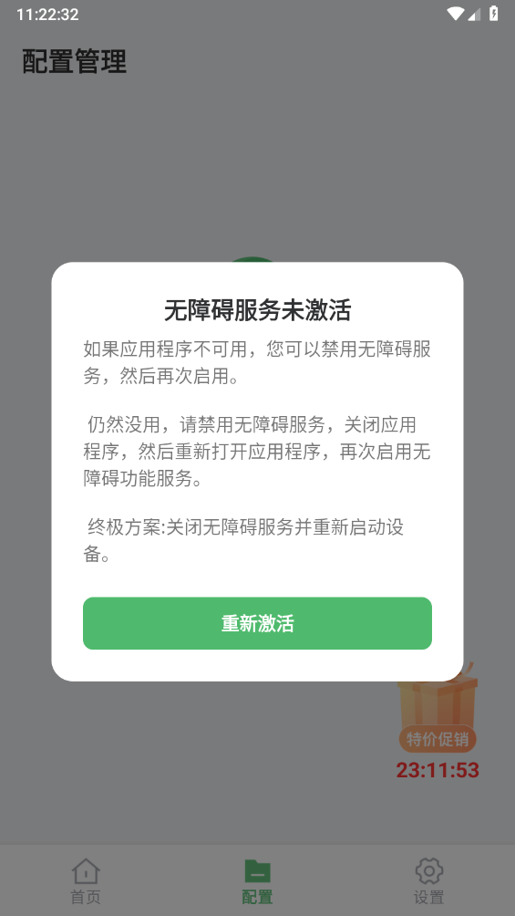 启明最强连点13395