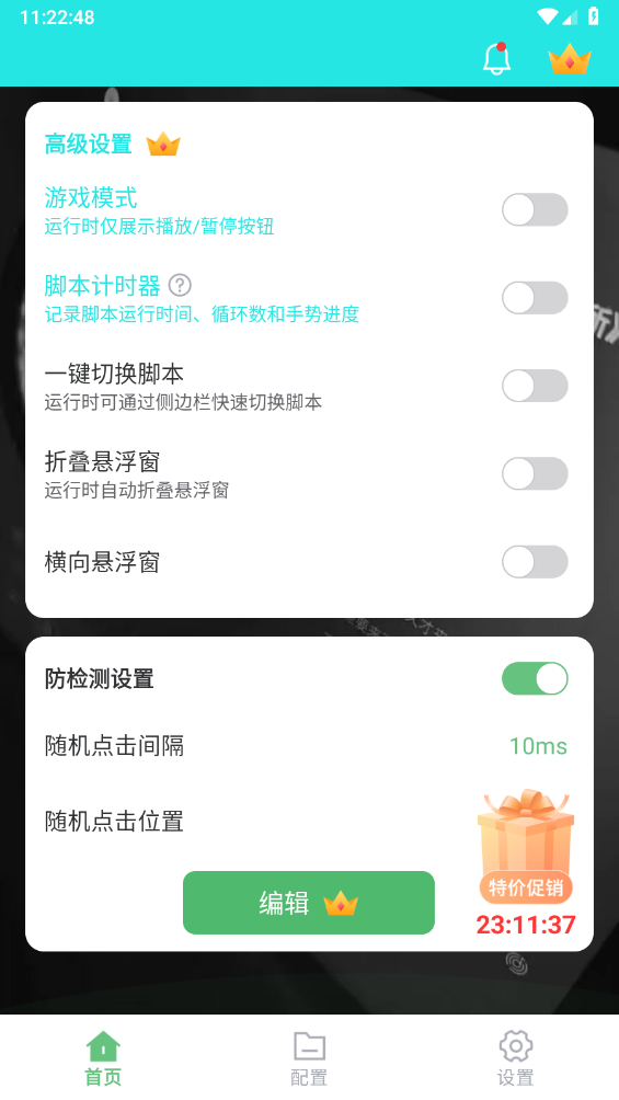 启明最强连点13395