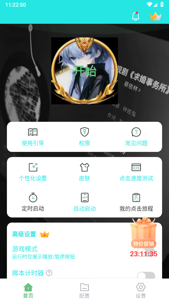 启明最强连点13395