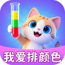 我爱排颜色红包版