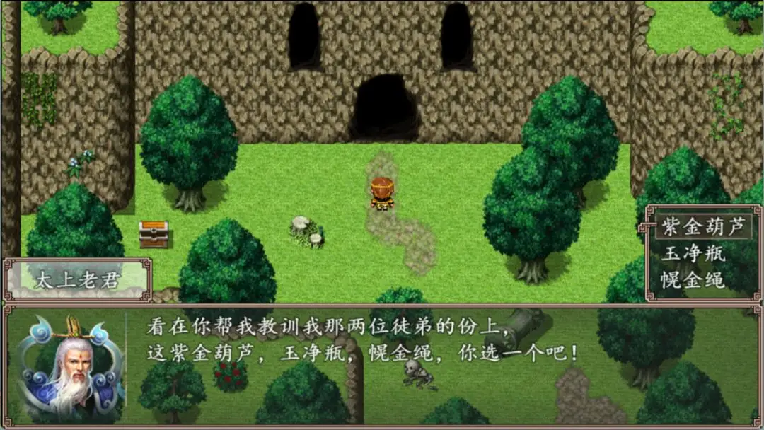 西游伏魔录24766