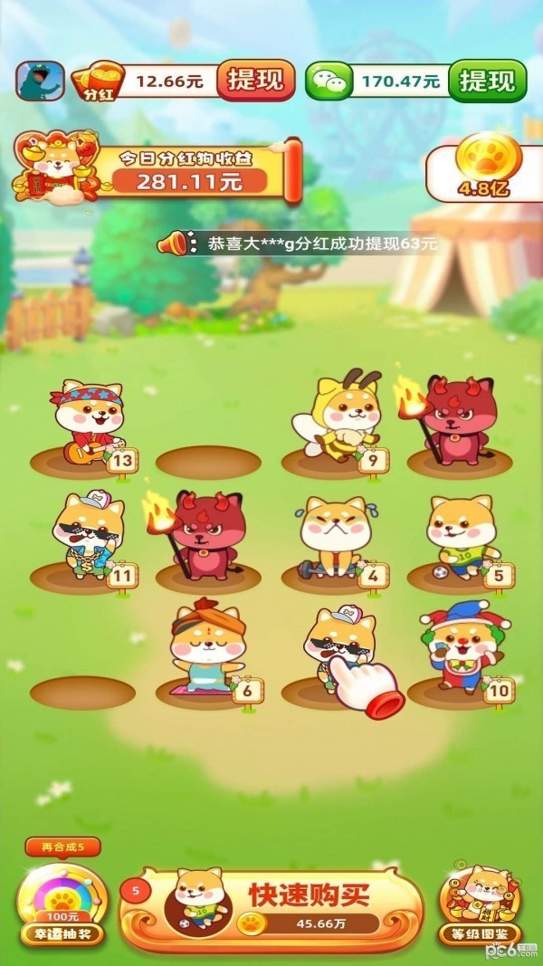 欢乐旺旺犬红包版