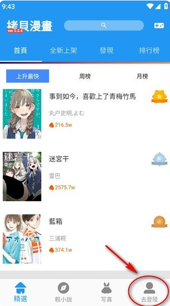 拷贝漫画 copymanager.ory