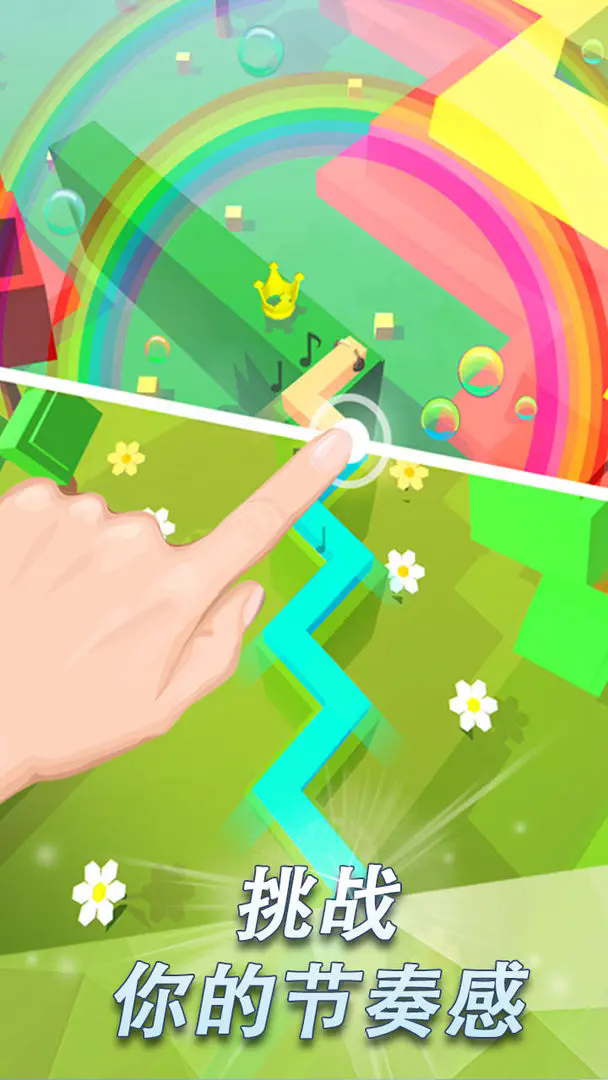 跳舞的线markline