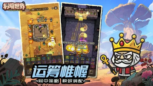 坍塌世界最新版24784