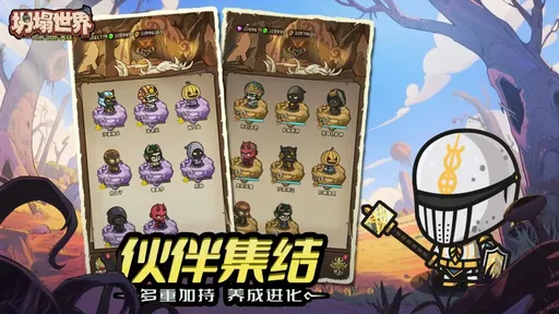 坍塌世界最新版24784