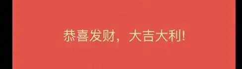 真实有效的红包游戏