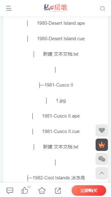 私房歌官方最新版1