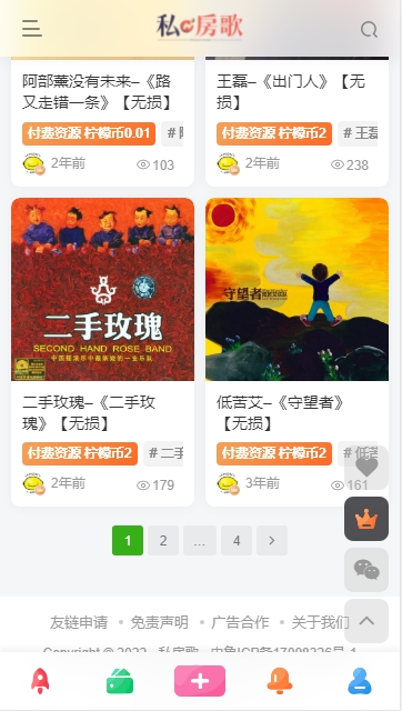 私房歌官方最新版2