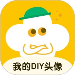 我的DIY头像