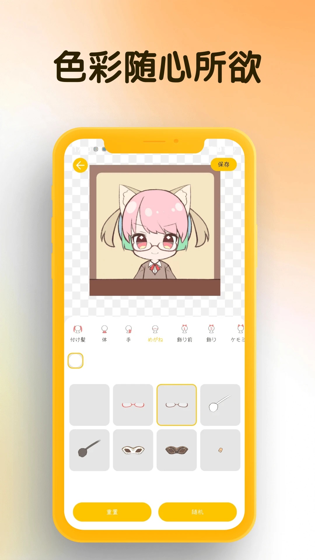 我的DIY头像13406