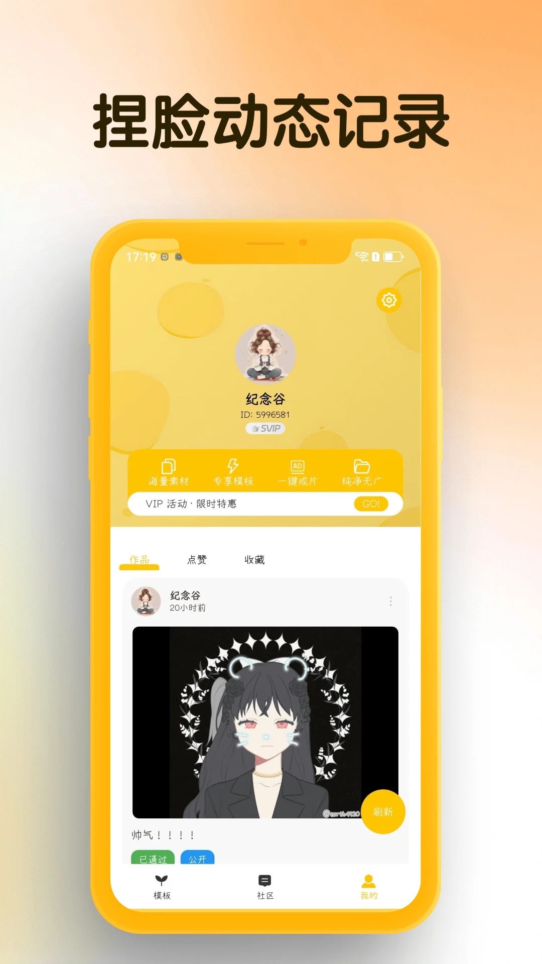 我的DIY头像13406