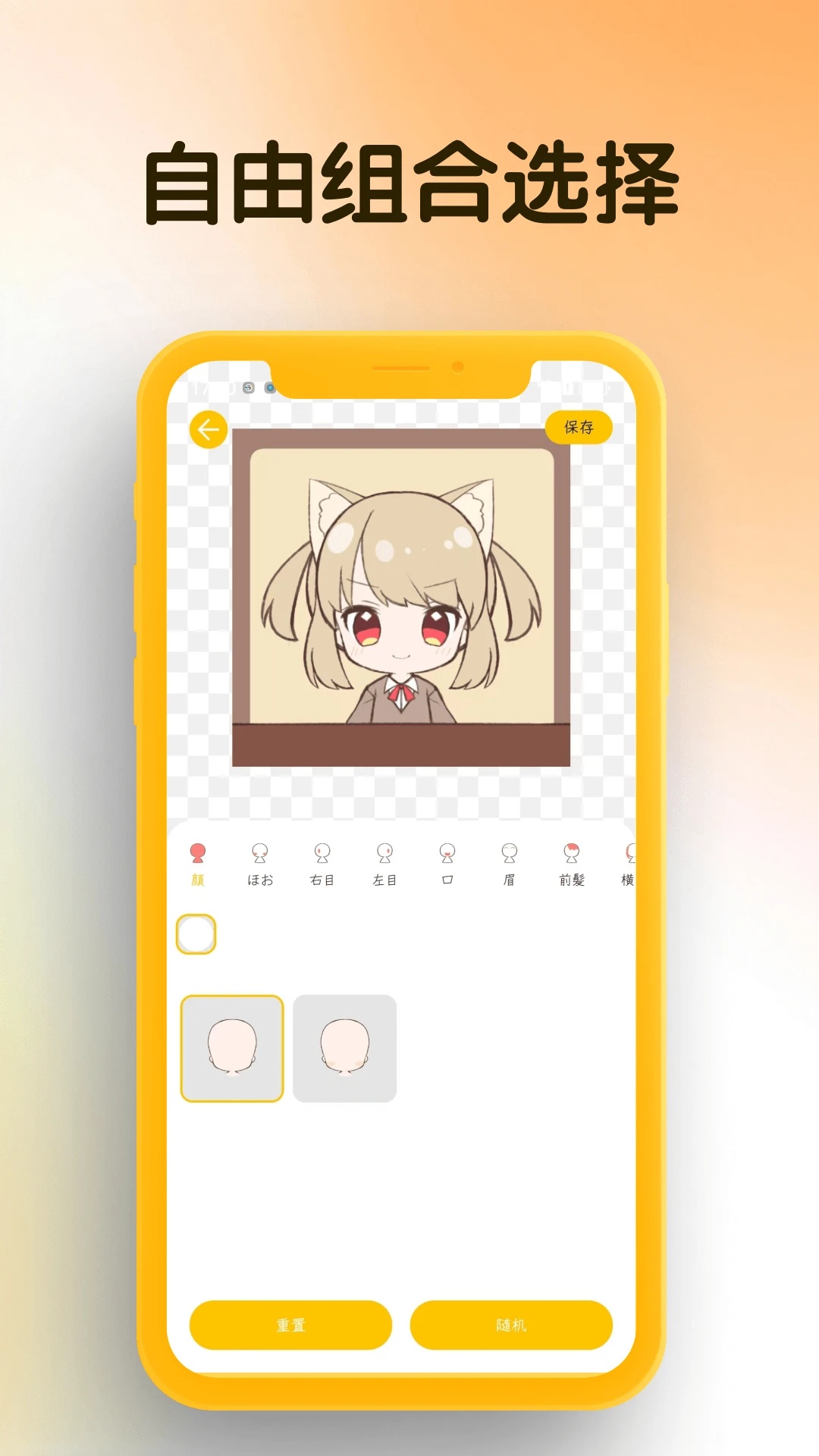 我的DIY头像13406