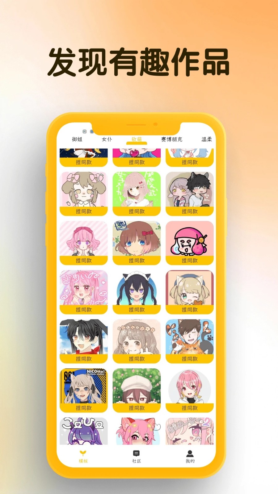 我的DIY头像13406