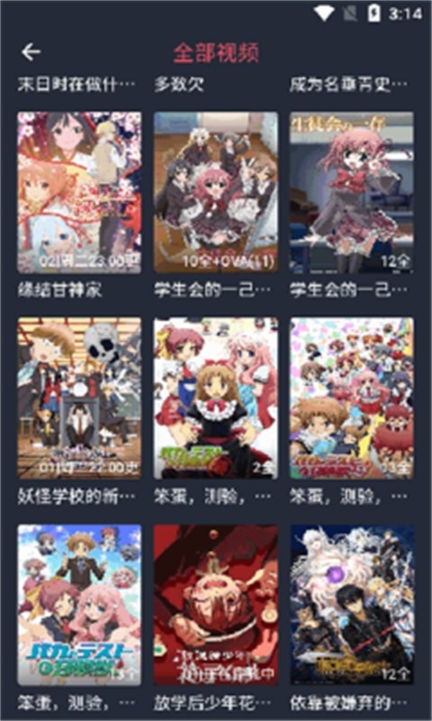 动漫共和国免广告版13408