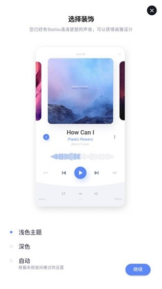 蜥蜴音乐播放器2025版1