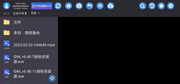 蜗牛云盘TV版13417