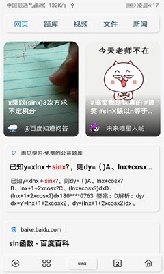 雨见浏览器手机版13418