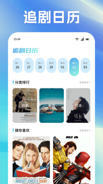 蓝鹰速看投屏13419