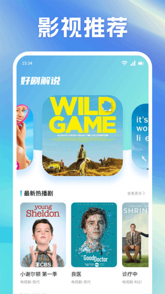 蓝鹰速看投屏13419