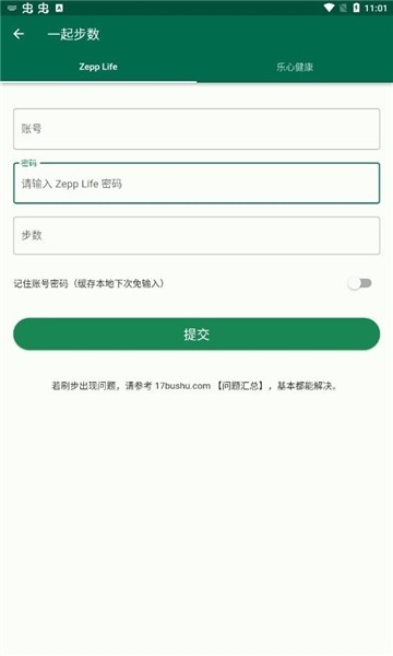 糯米工具箱2025版13420