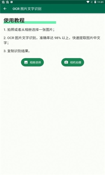 糯米工具箱2025版13420
