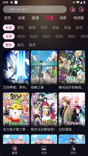 丫丫动漫安卓版2