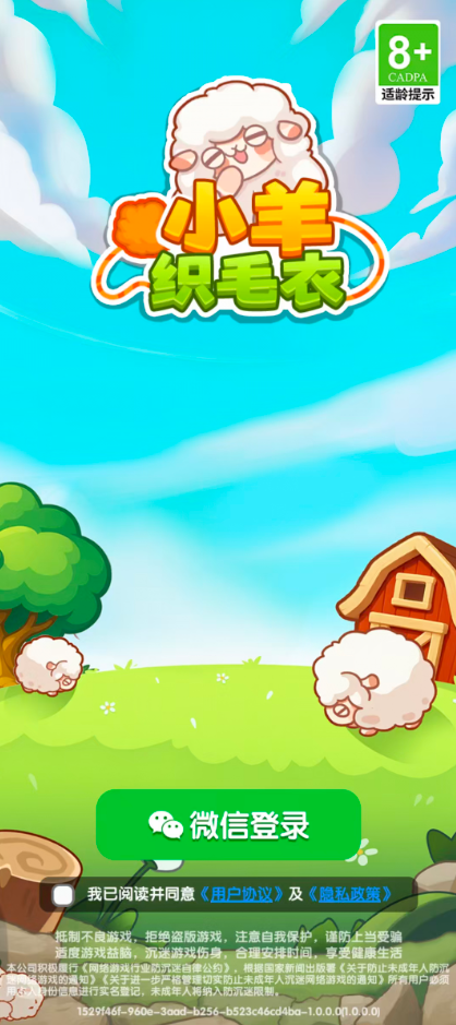 小羊织毛衣红包版2