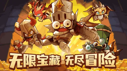 探险家联盟正式版24798