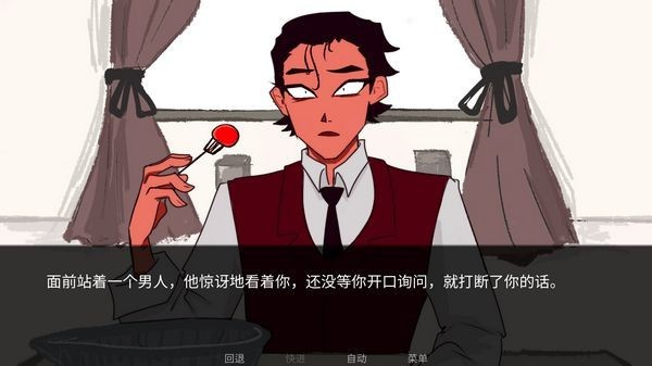 吃人天神中文版