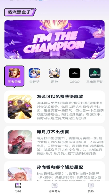 蒸汽黑盒子13426