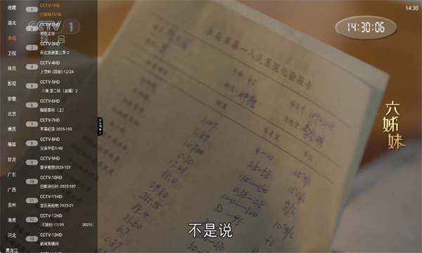 魄狼tv1.3.7官方版本1