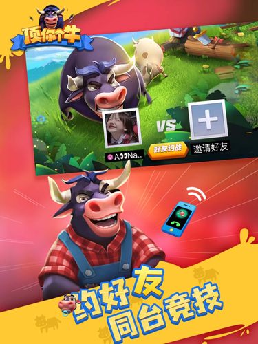 顶你个牛0