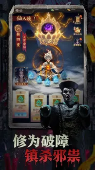 除妖大冒险taptap测试版24822