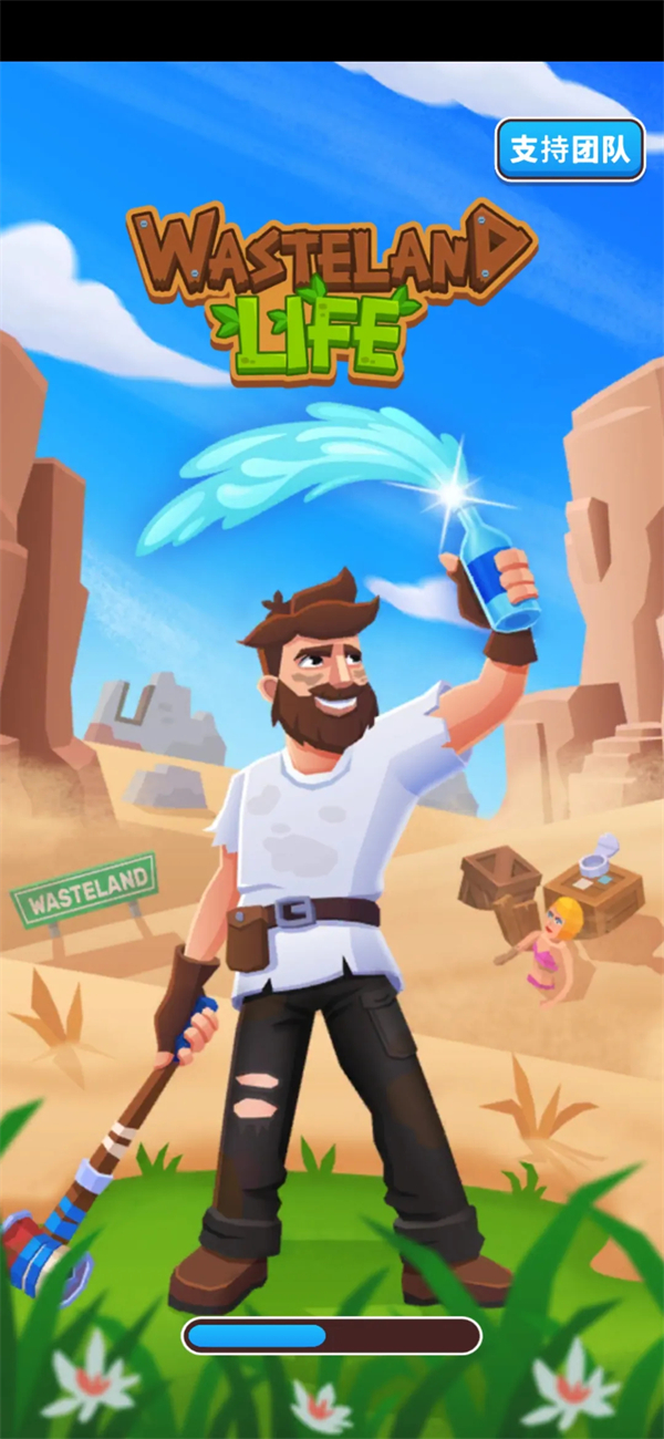 荒原生活2.6.1版