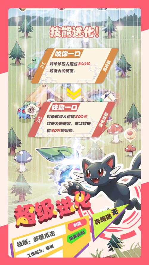 总之就是肉鸽抓宠自走棋手游1