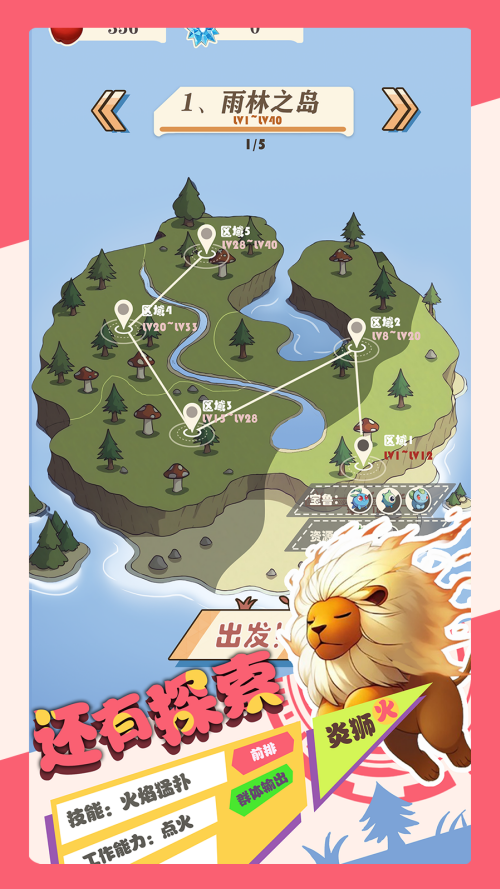 总之就是肉鸽抓宠自走棋手游3