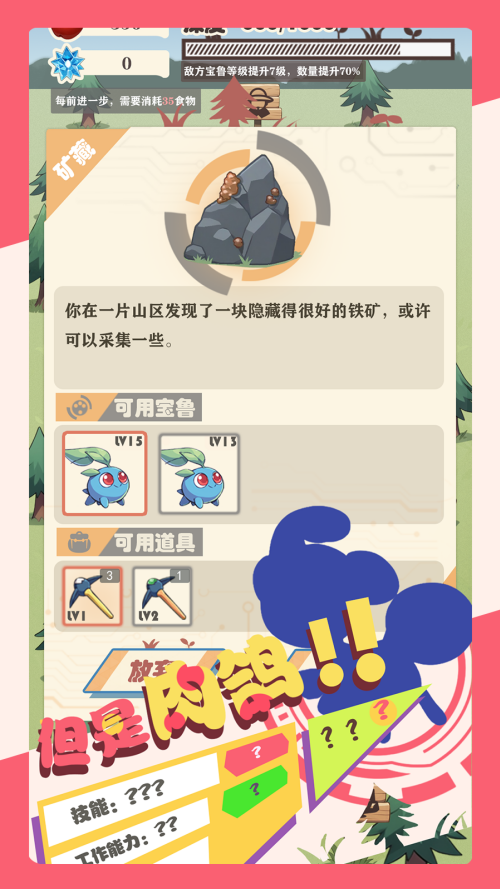 总之就是肉鸽抓宠自走棋手游4