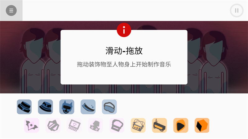 节奏盒子NoLove模组1