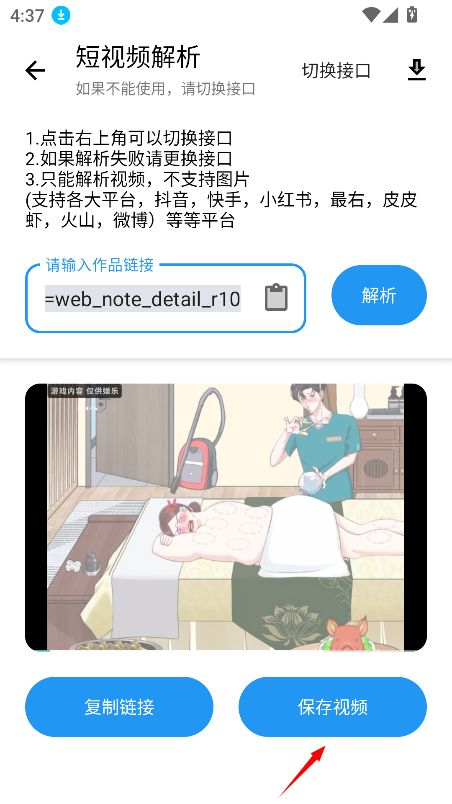 猪猪软件库1.9