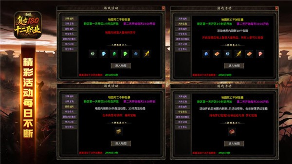 圣壕复古多职业24836